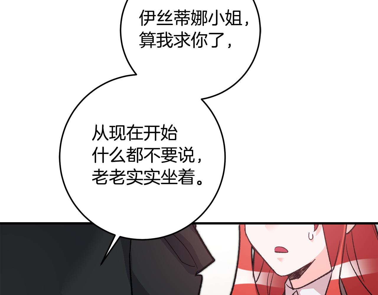 第19话 牛皮糖79