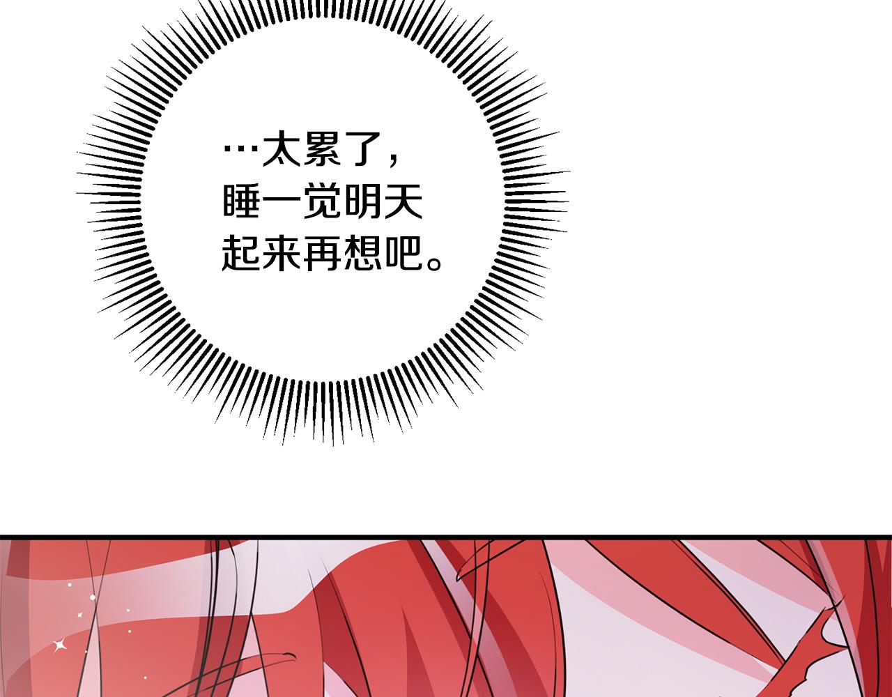 第71话 花的传说129