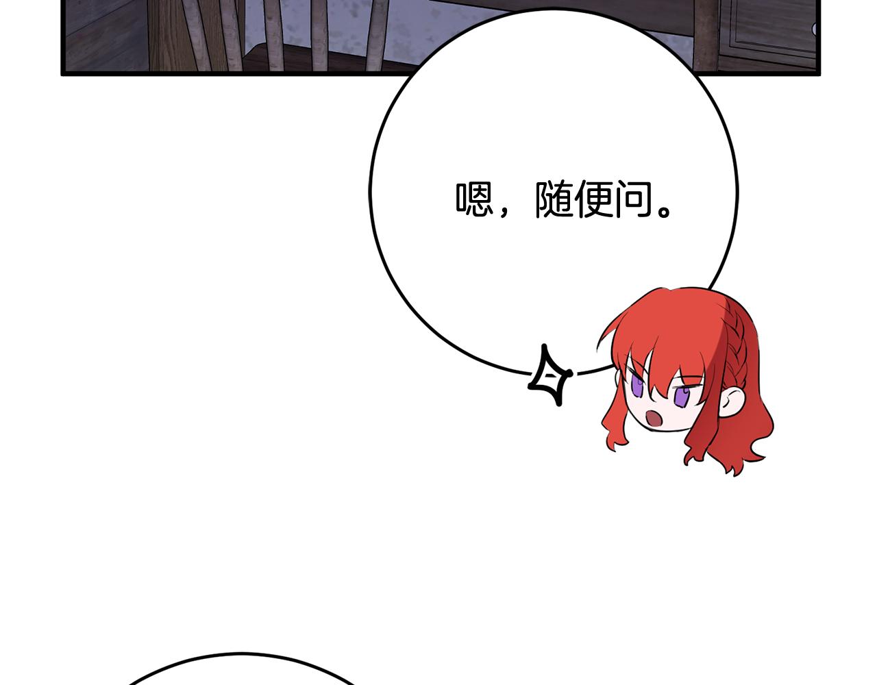 第47话 想守护你27