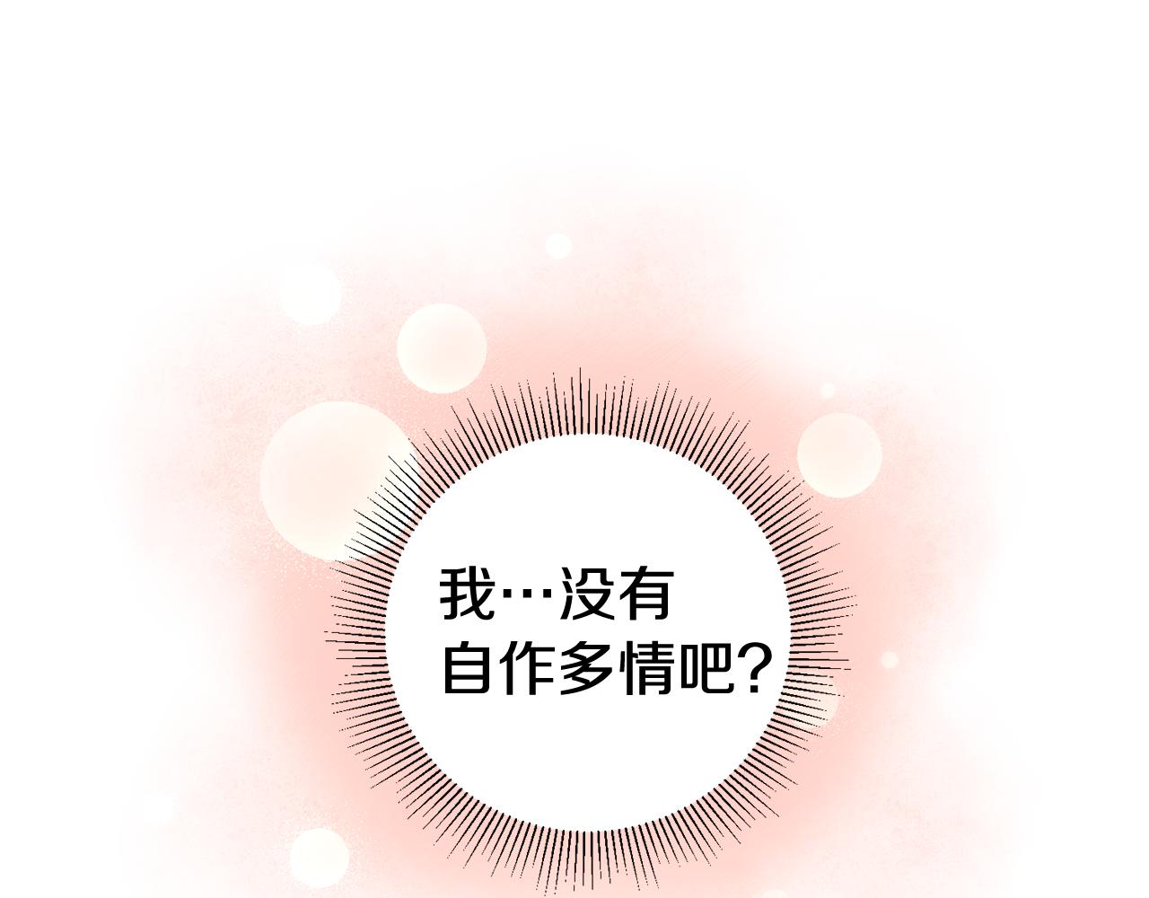 第24话 男神变温柔169