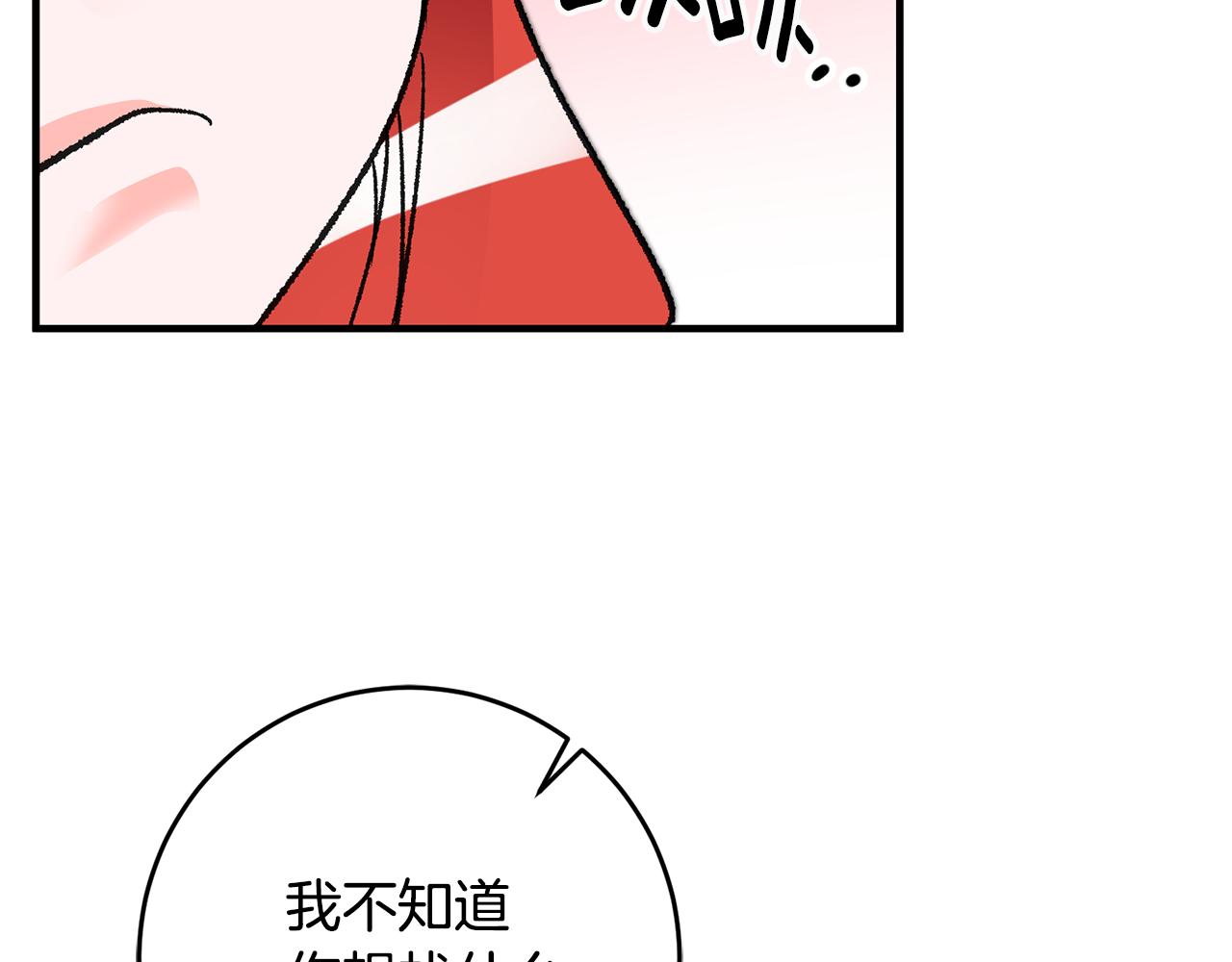 第19话 牛皮糖132