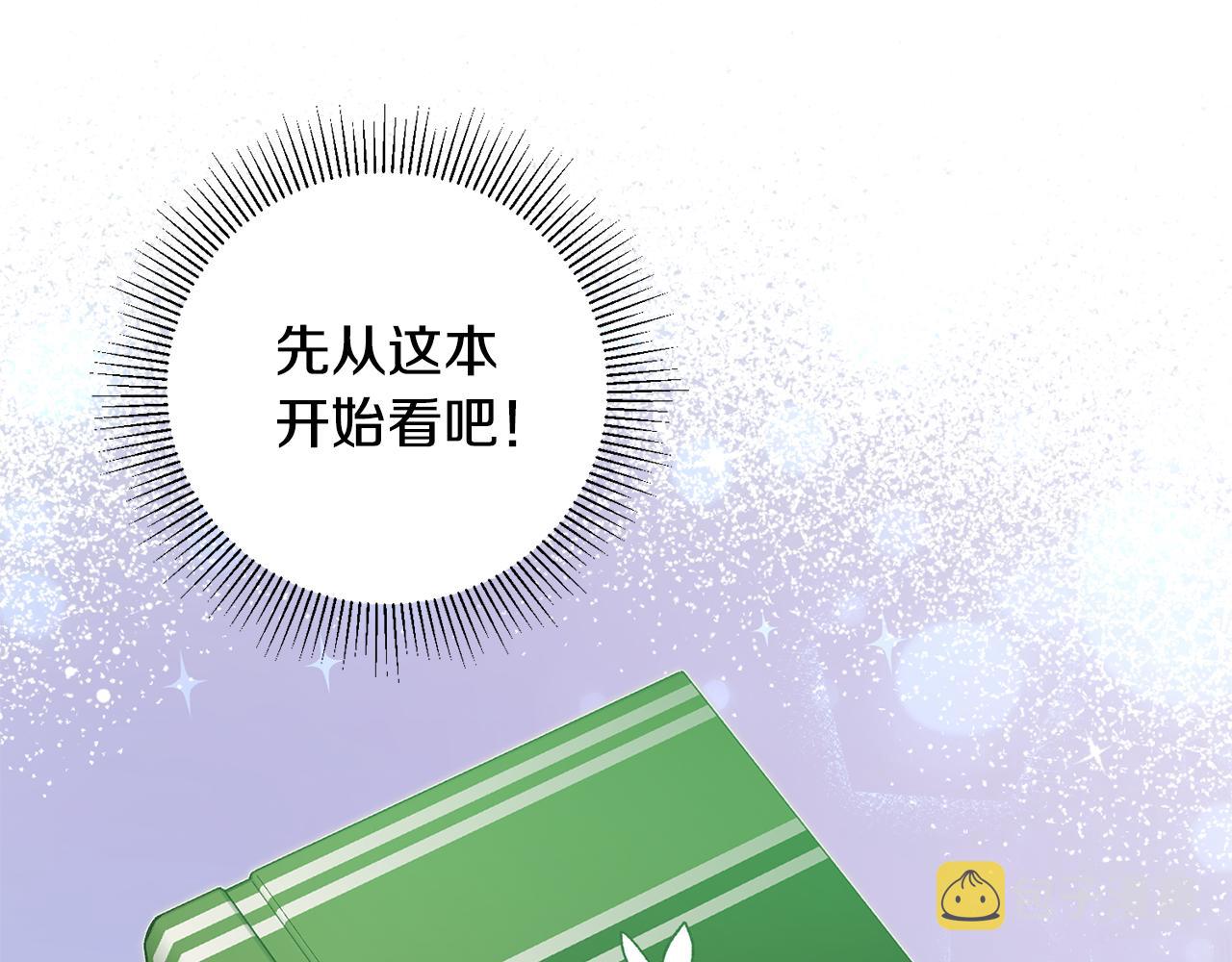 第19话 牛皮糖99