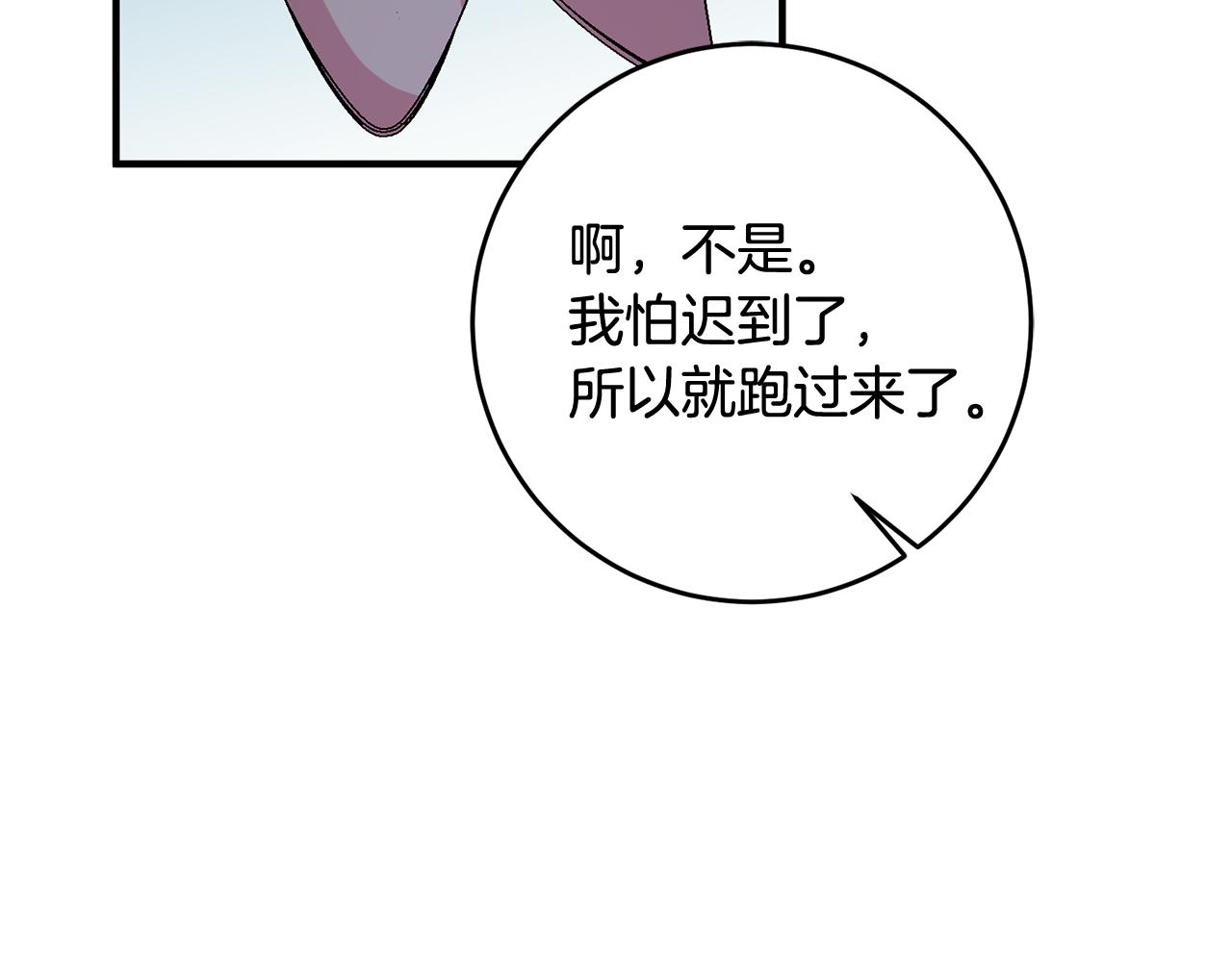第67话 邀请你跳支舞129