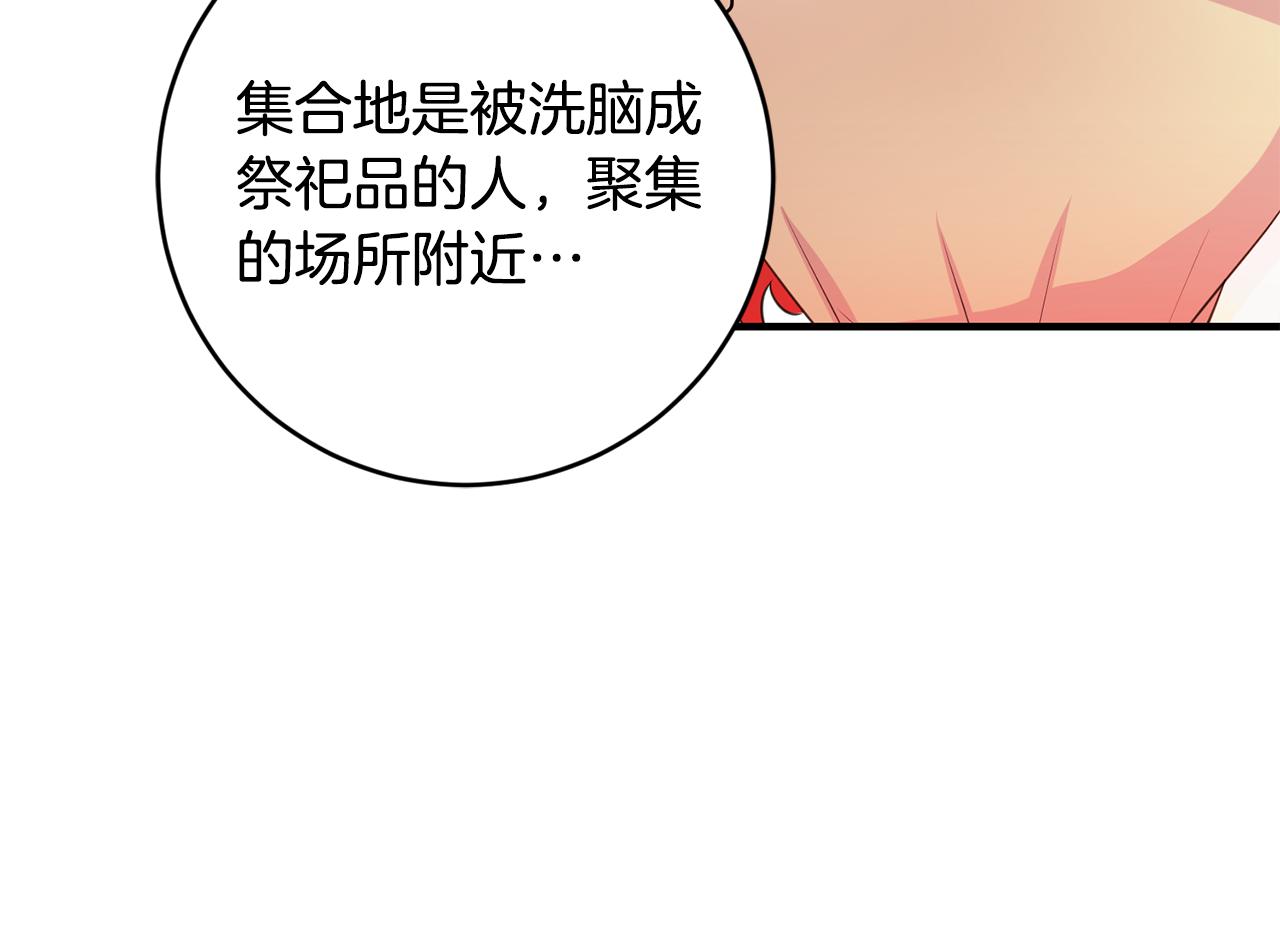 第79话 救人行动19