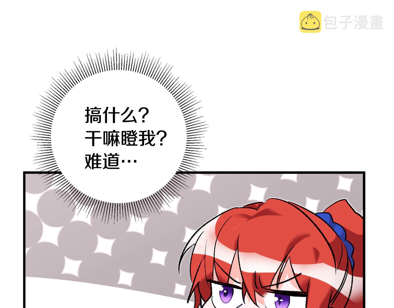 第21话 男神吃醋183