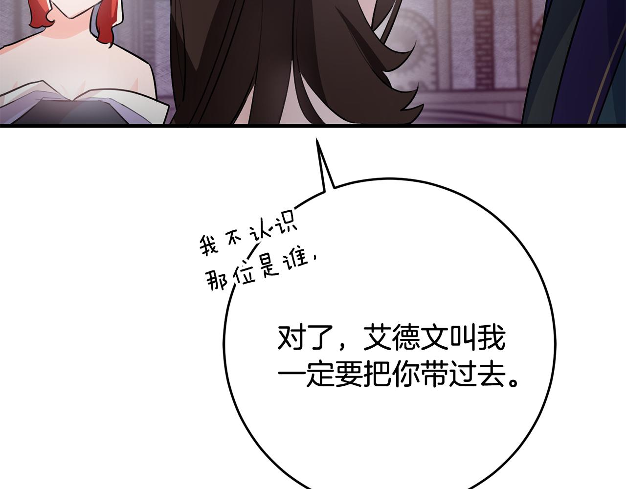 第67话 邀请你跳支舞78