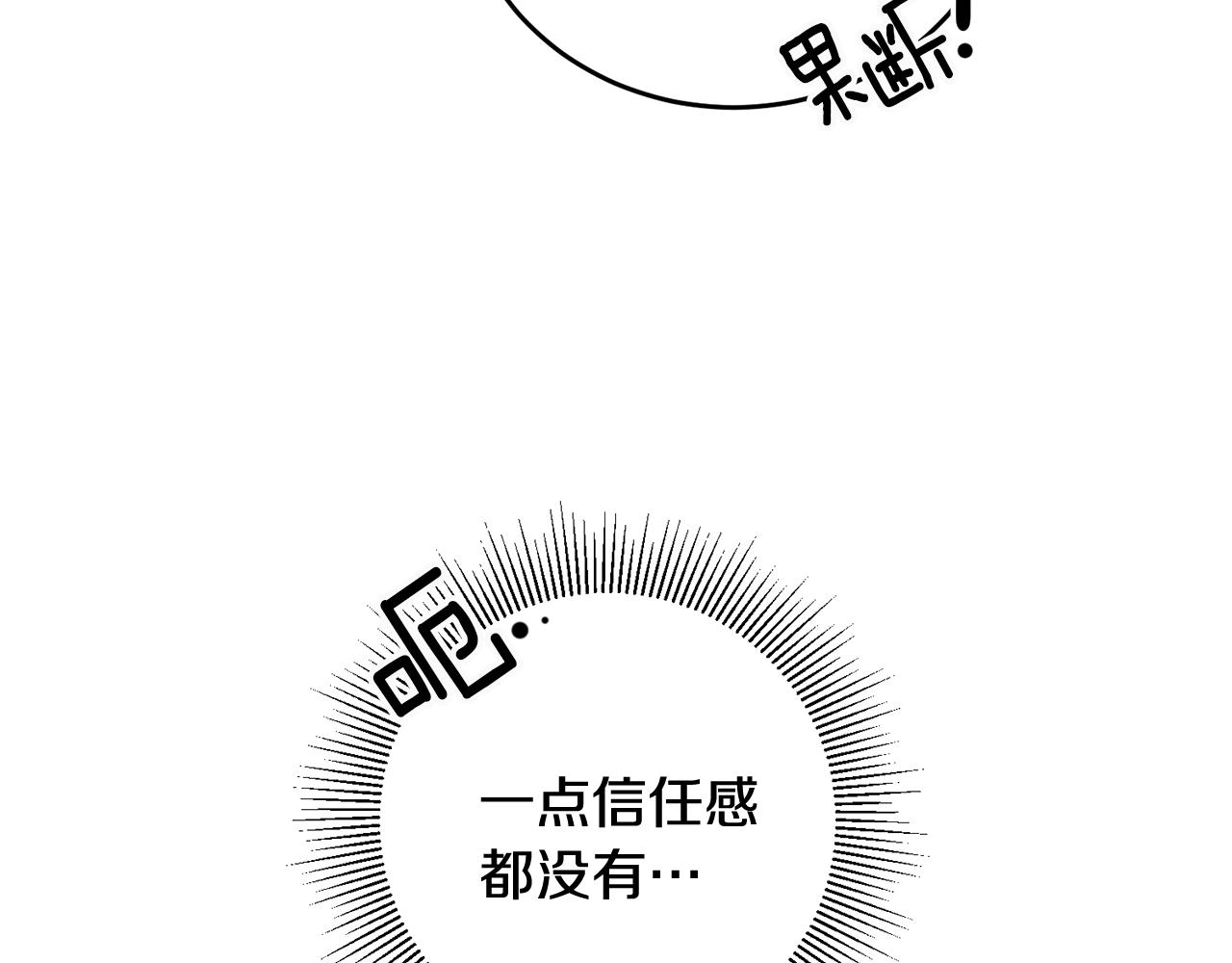 第29话 近距离探险79