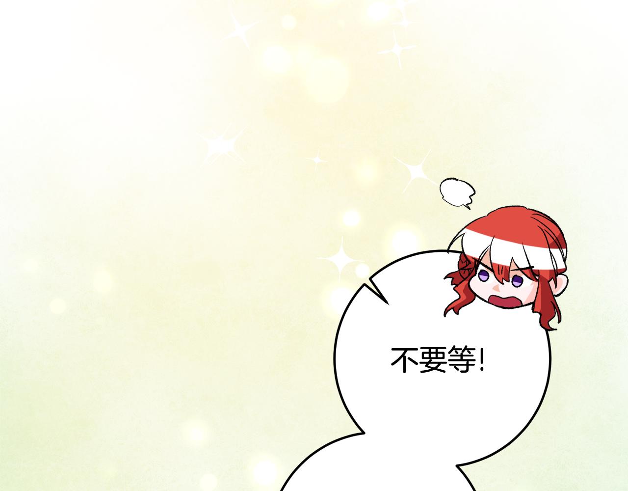 第20话 斩断烂桃花106