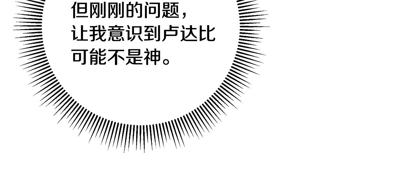 第47话 想守护你34