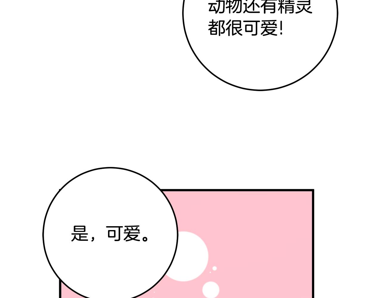 第52话 改变105