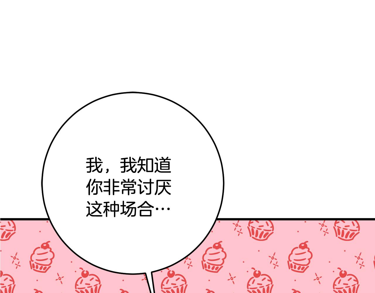 第11话 男神看我38