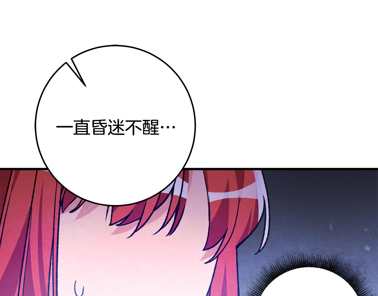 第2话 伊丝蒂娜78