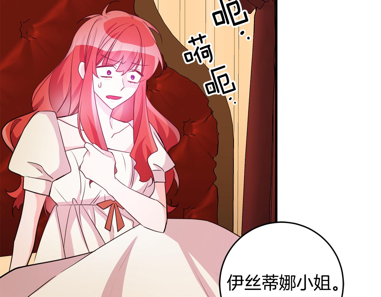 第77话 奇怪的神女14