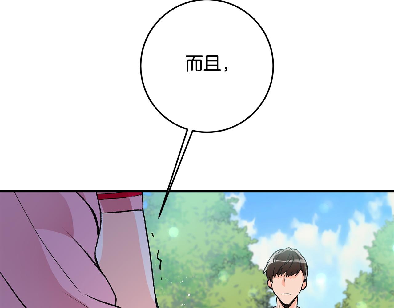 第5话 与骑士的交易147
