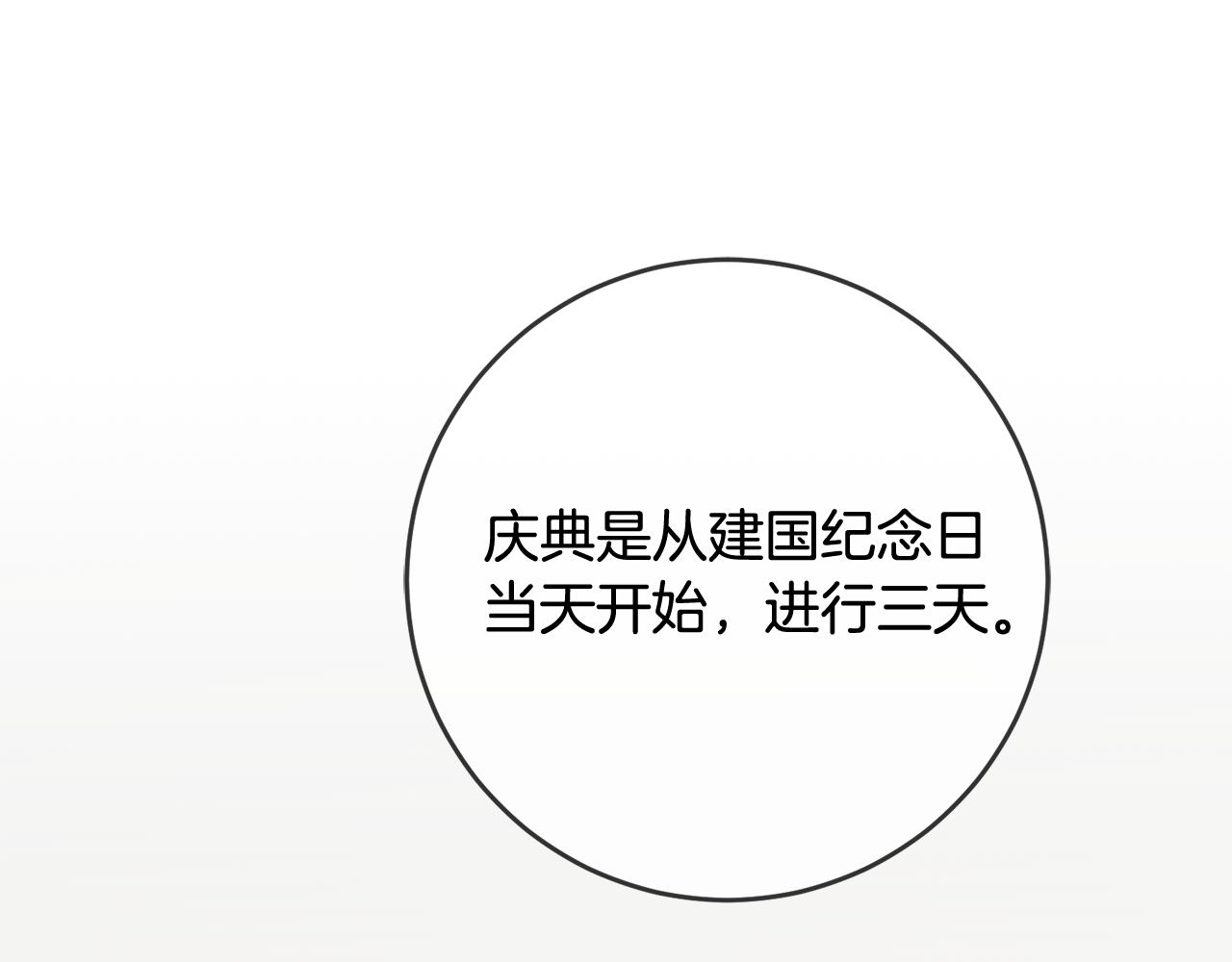 第41话 当衆接吻113
