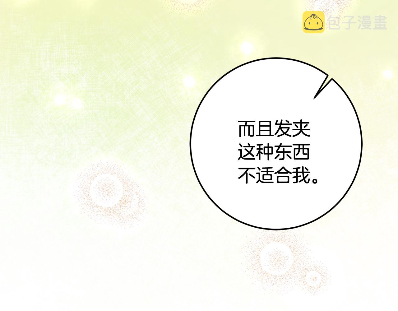 第15话 跟男神同牀120