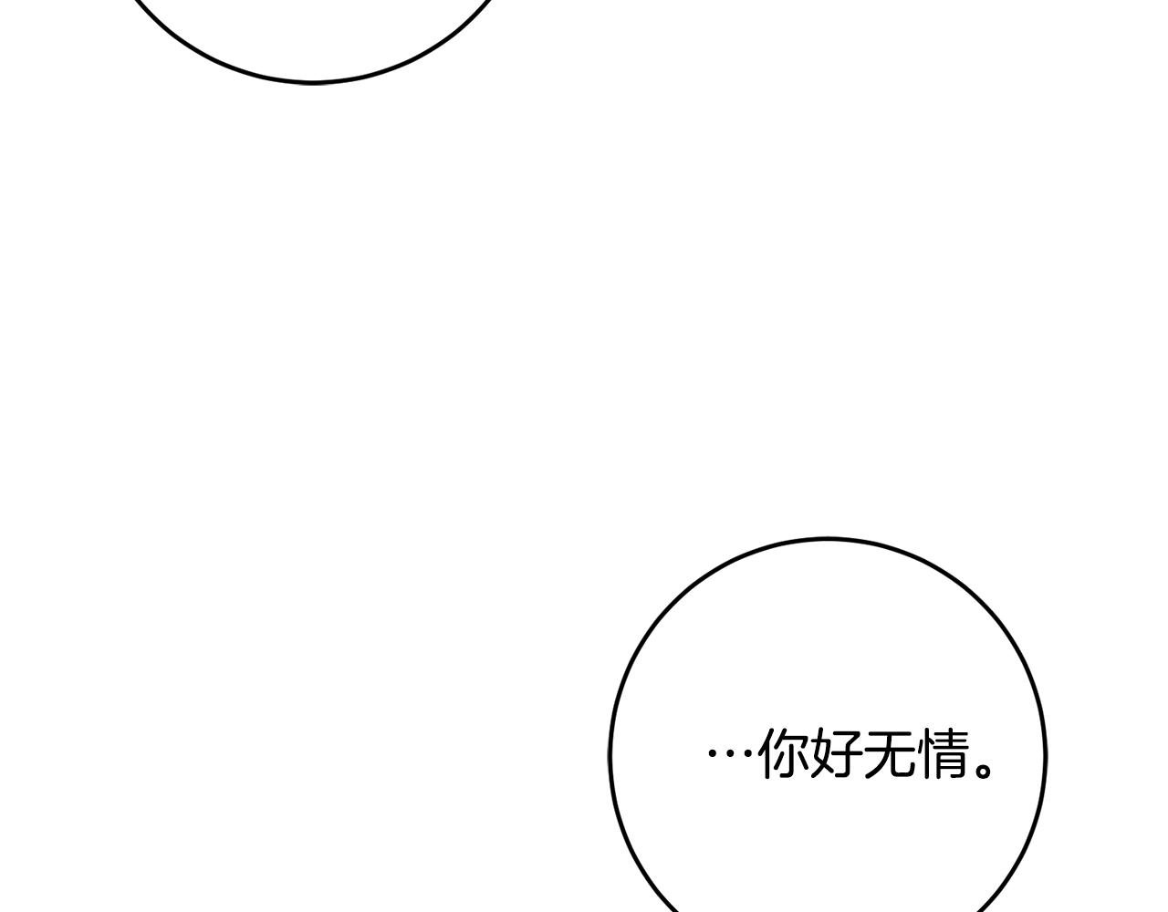 第17话 男神害羞了79
