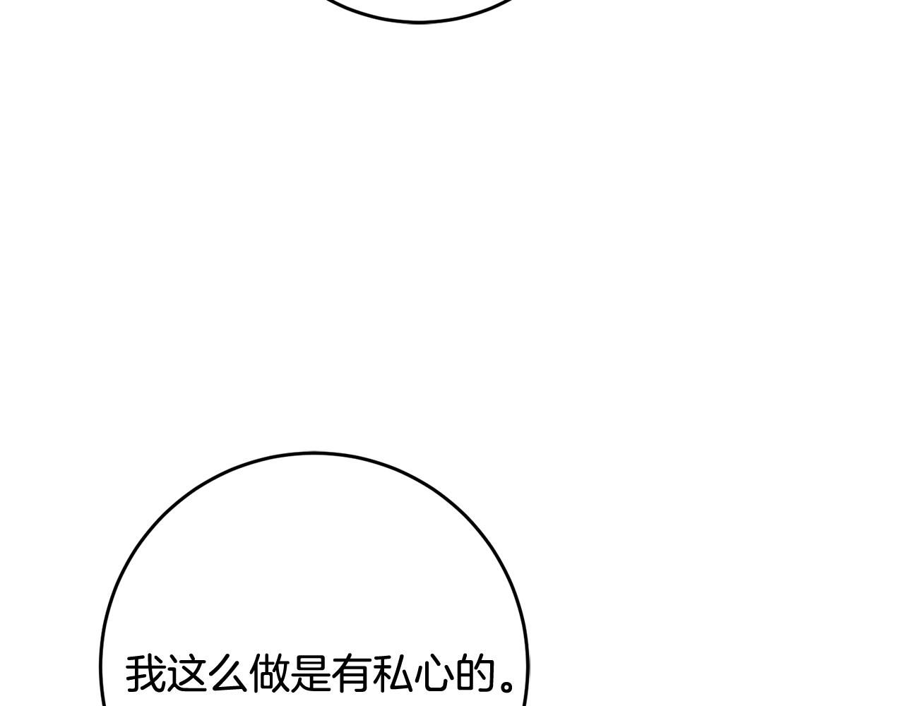 第67话 邀请你跳支舞135