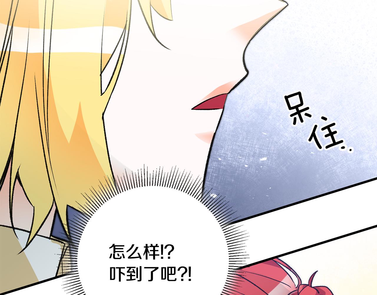 第20话 斩断烂桃花29