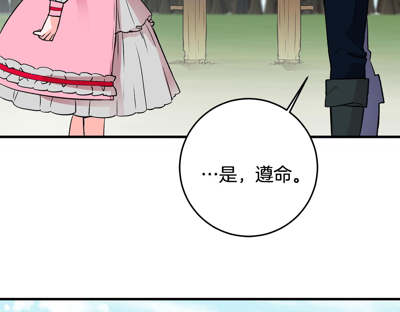 第5话 与骑士的交易25