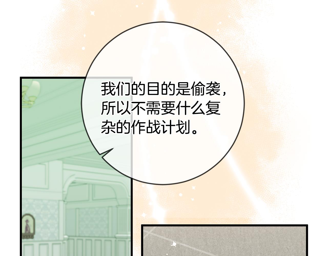 第79话 救人行动13