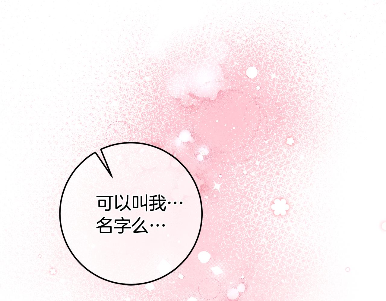 第21话 男神吃醋82
