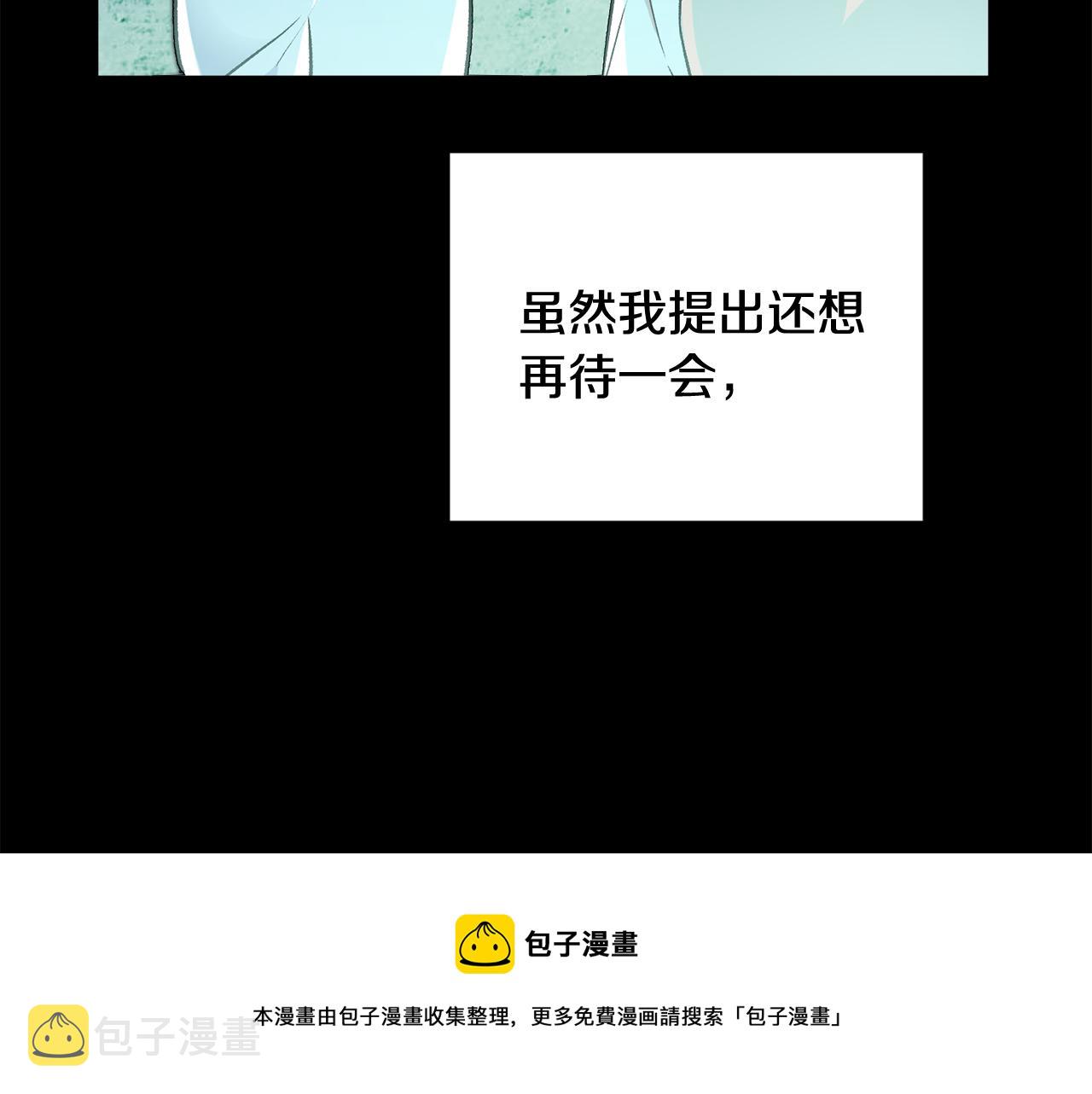 第27话 荷尔蒙爆发76