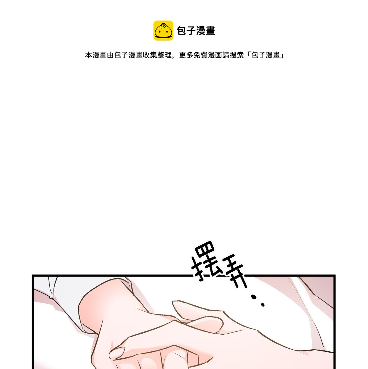 第31话 太受欢迎30