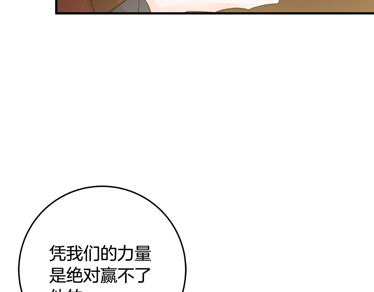 第10话 改变命运78