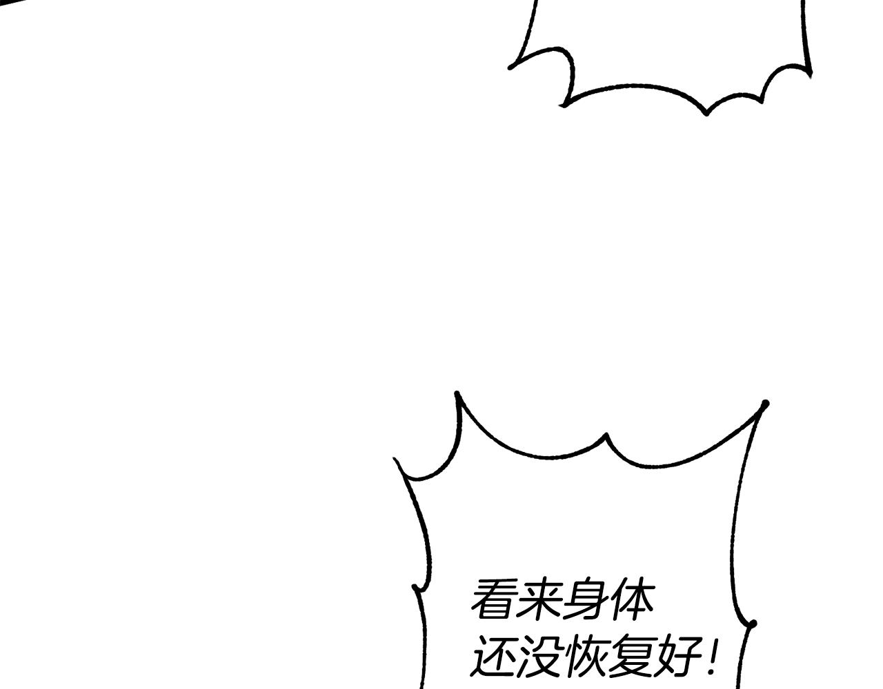 第3话 初见男神45
