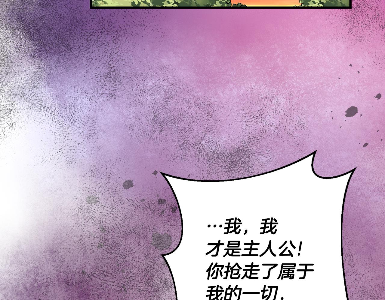 第77话 奇怪的神女6