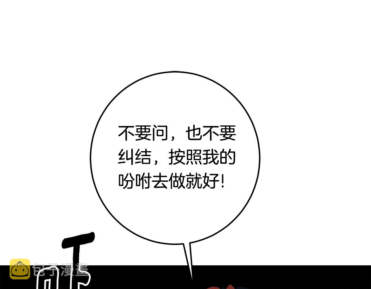 第9话 拒绝套路92