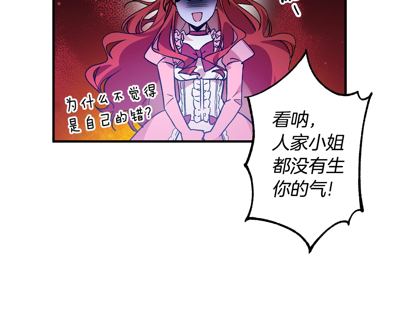 第3话 初见男神37