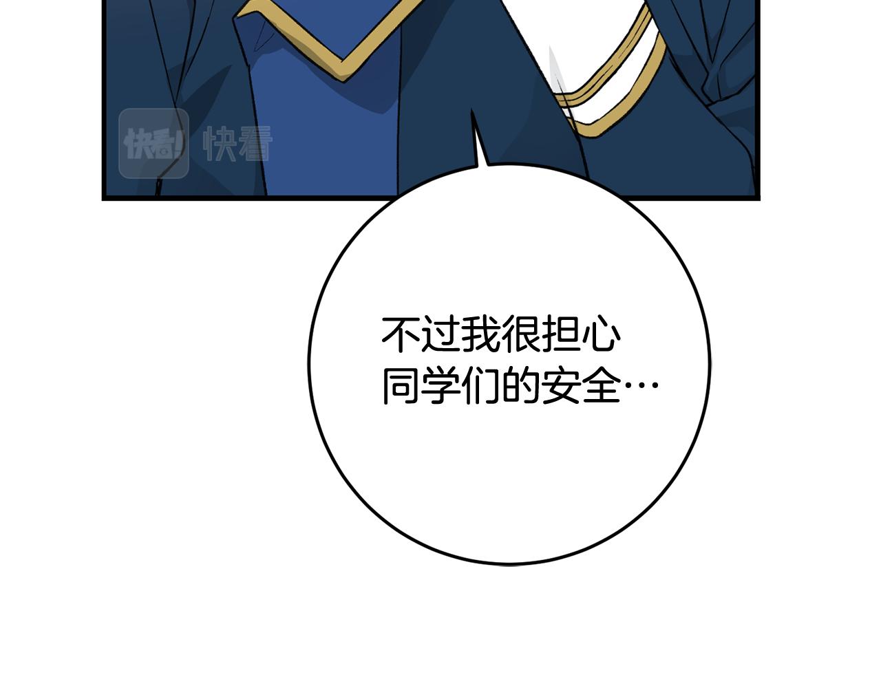 第14话 治癒男神213