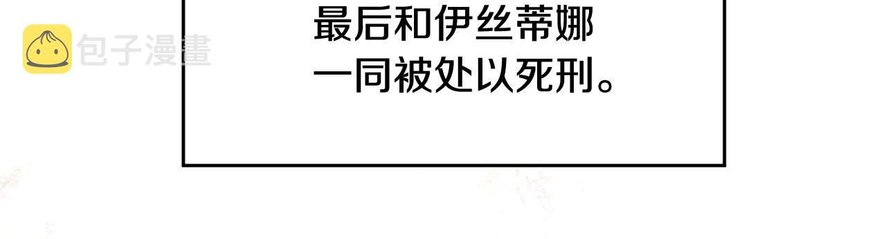 第47话 想守护你109