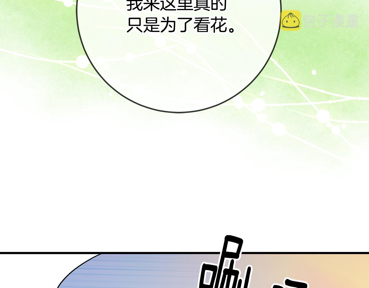 第71话 花的传说75