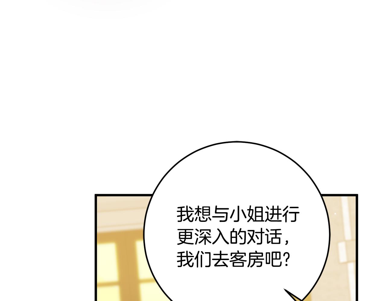 第74话 请君入瓮127