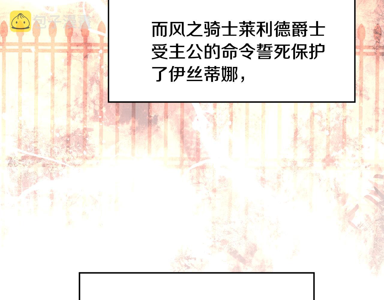 第47话 想守护你108