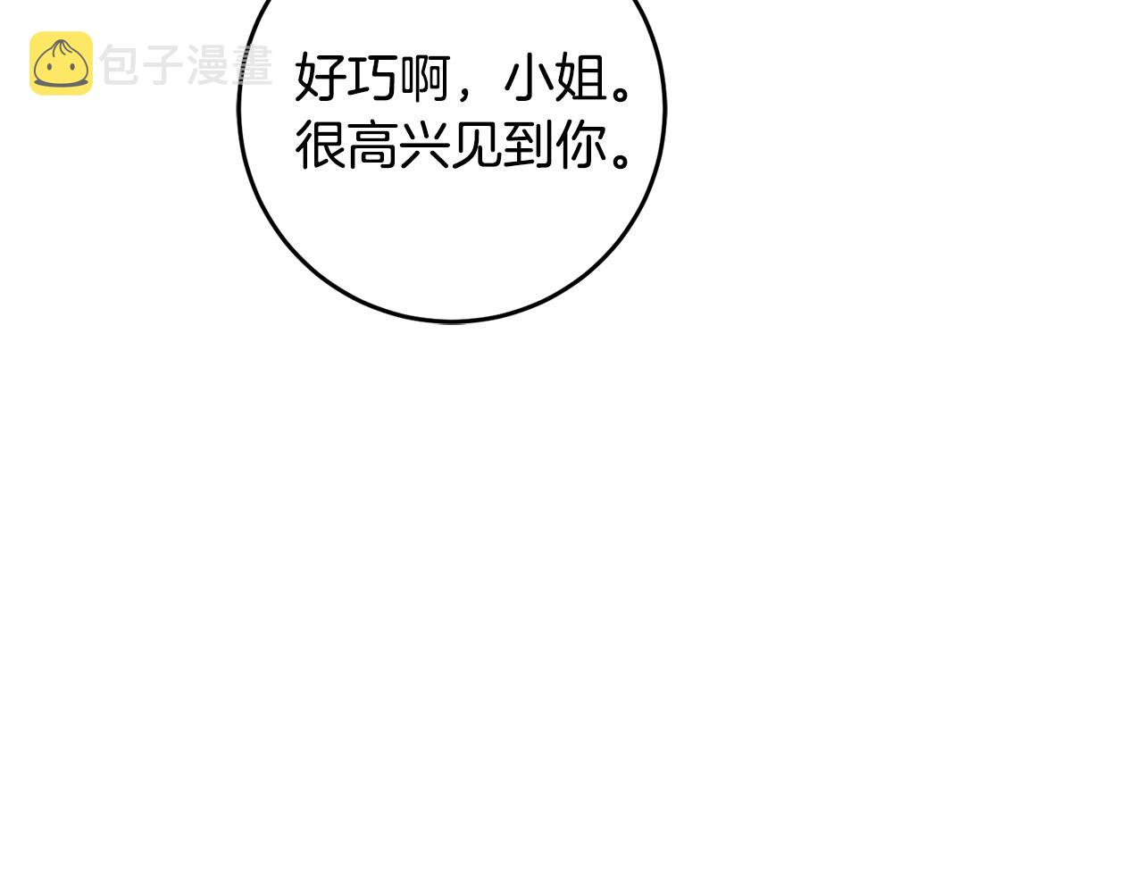 第17话 男神害羞了204