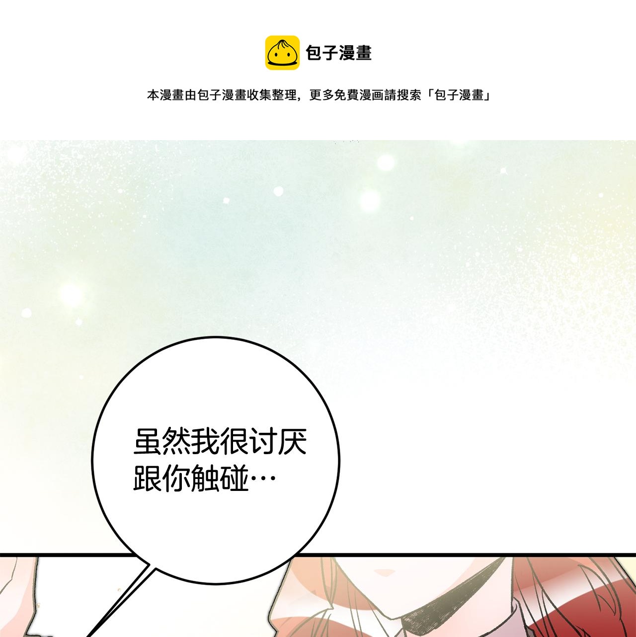 第24话 男神变温柔44