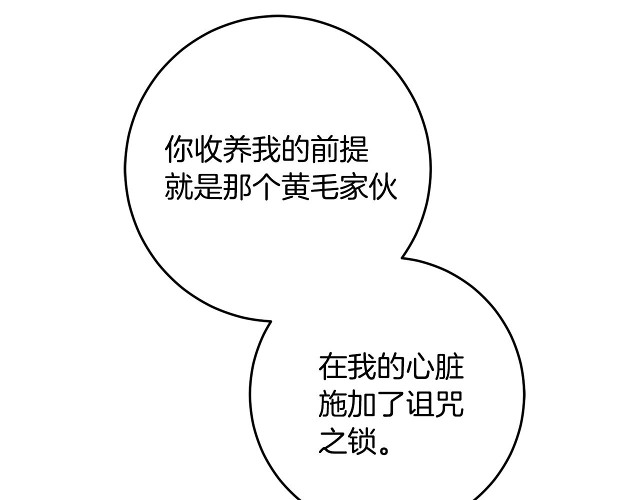第32话 粘人精157