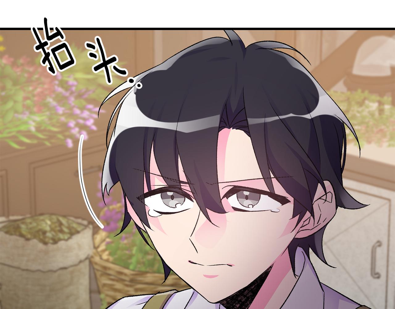 第37话 醋王上线5
