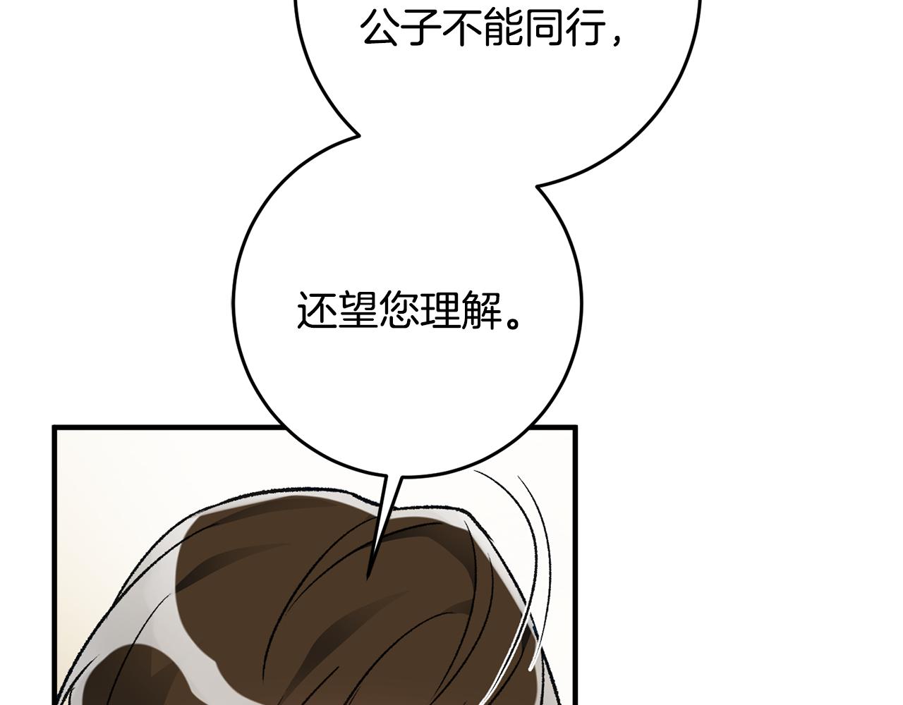 第36话 偶遇太子16