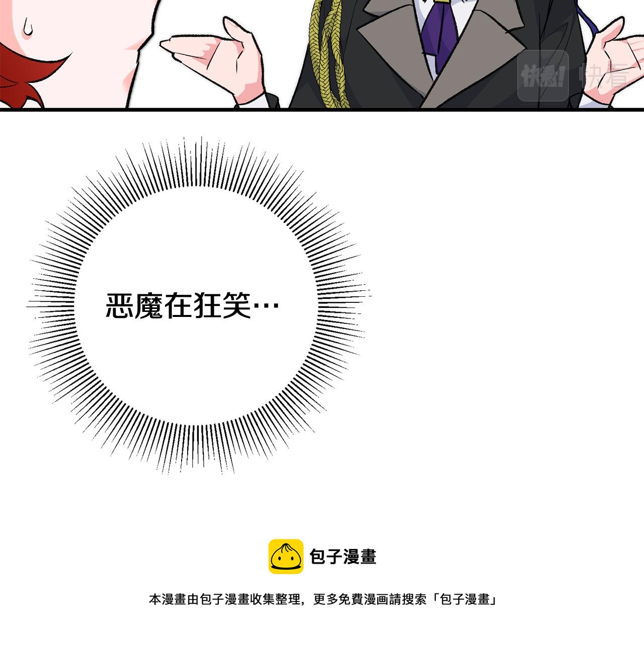 第28话 霸道男神108