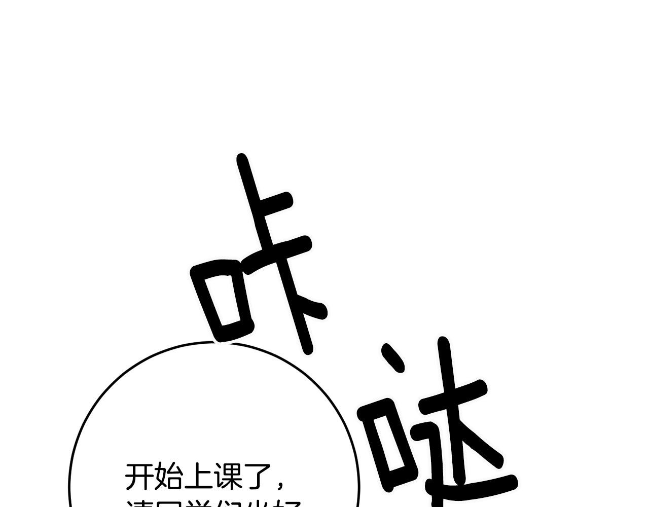 第18话 在关心我吗103