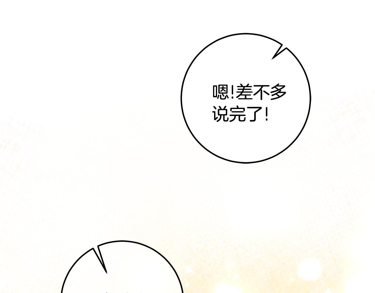 第24话 男神变温柔15