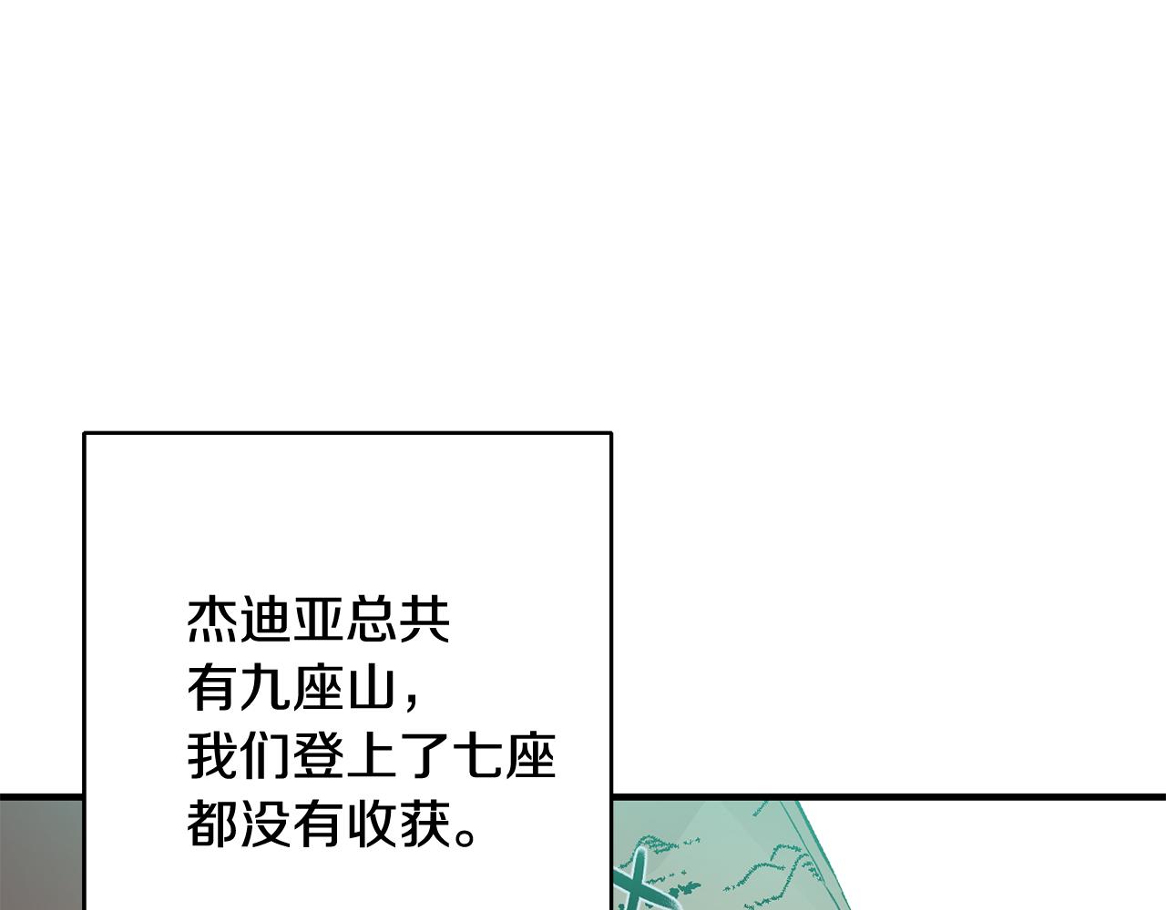 第6话 找人7
