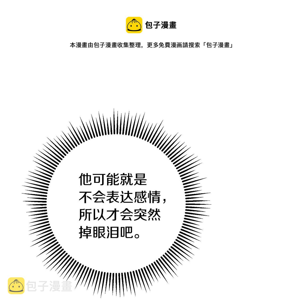 第59话 突发状况102