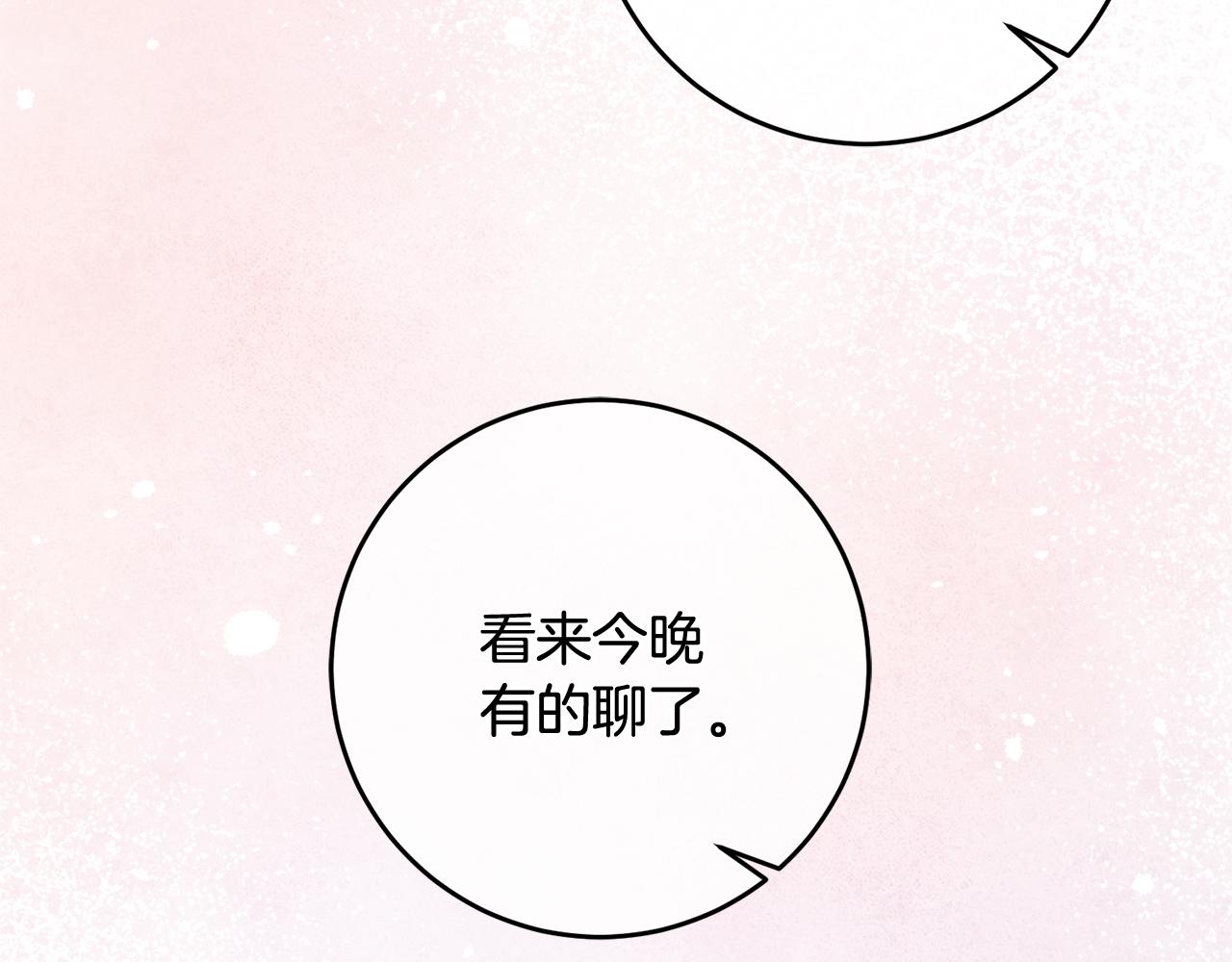 第54话 沉睡54