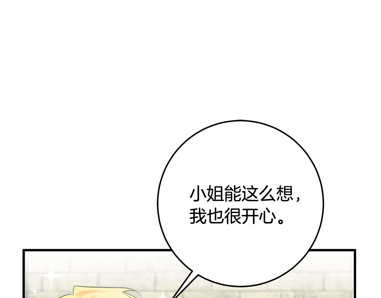 第20话 斩断烂桃花20